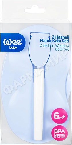 Посуда 2-х контейнерная WEE BABY (ВИИ БЕЙБИ) +ложка силиконовая (886)