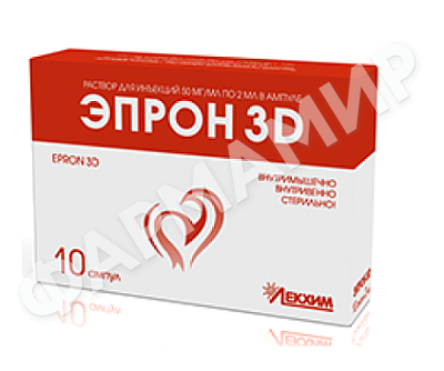 ЭПРОН 3Д 50МГ/МЛ 2МЛ №10 АМП