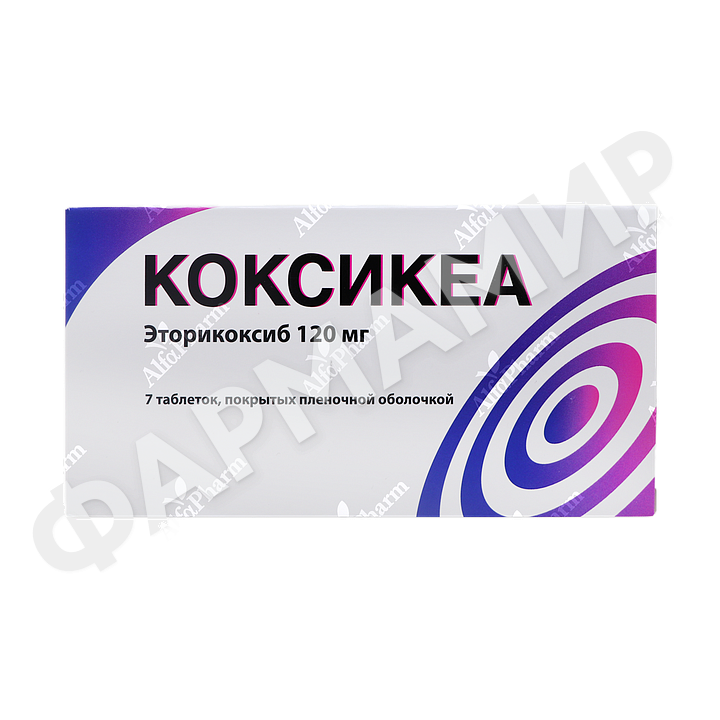 КОКСИКЕА 120МГ №7 ТАБЛ