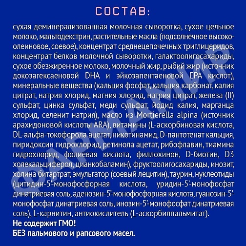 СМЕСЬ МОЛОЧНАЯ NUTRILAK (НУТРИЛАК) ПРЕ 350ГР
