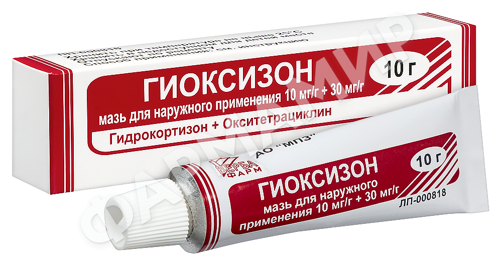 ГИОКСИЗОН 10, 0 МАЗЬ