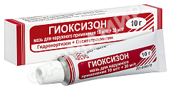 ГИОКСИЗОН 10, 0 МАЗЬ
