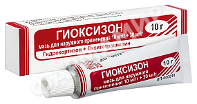 ГИОКСИЗОН 10, 0 МАЗЬ