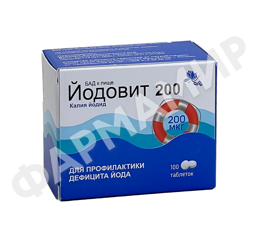 ЙОДОВИТ 200МГ №100 ТАБЛ