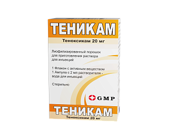 ТЕНИКАМ 20МГ №1 Р-Р